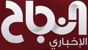 Al Najah News TV